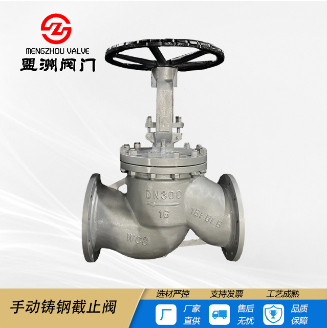 Manual cast steel globe valve