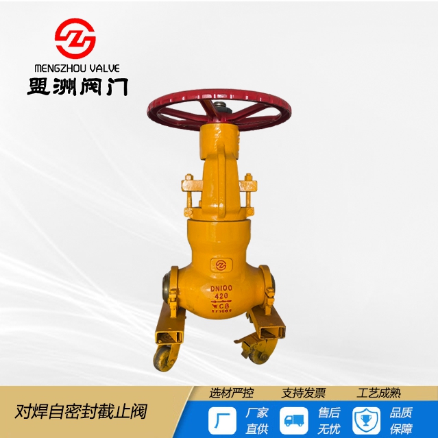 Self sealing butt welding globe valve