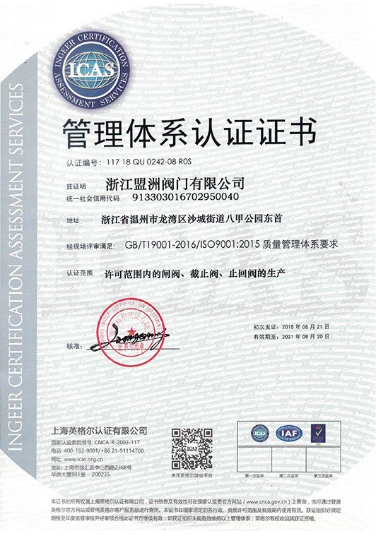 Management System Certification Certificate